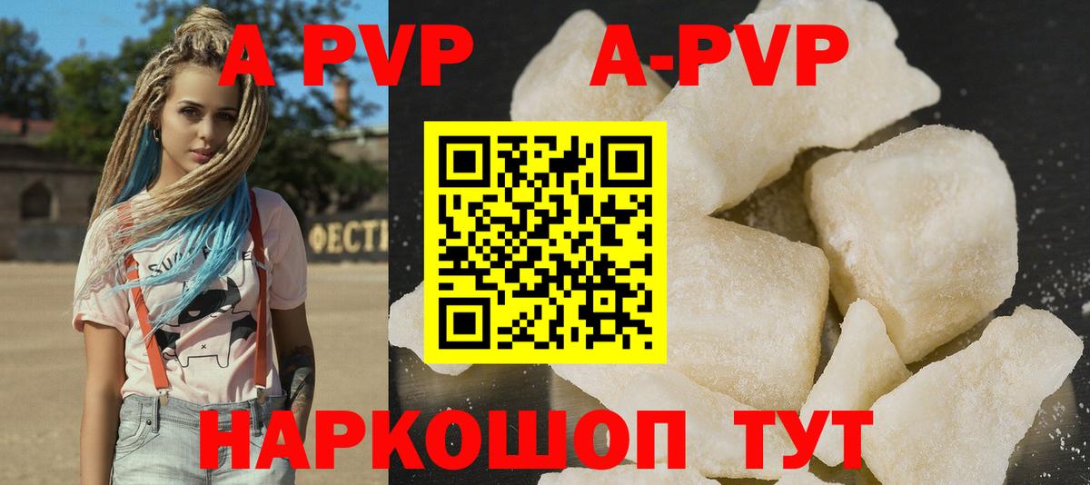 Alfa_PVP Crystall  APVP СК КРИС  Alfa_PVP Crystall  Вход с VPN  Петропавловск-Камчатский 