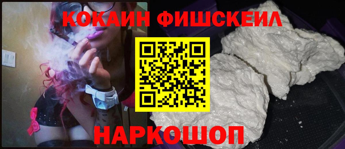 COCAIN 99%  Вход с VPN  Петропавловск-Камчатский  COCAIN VHQ 