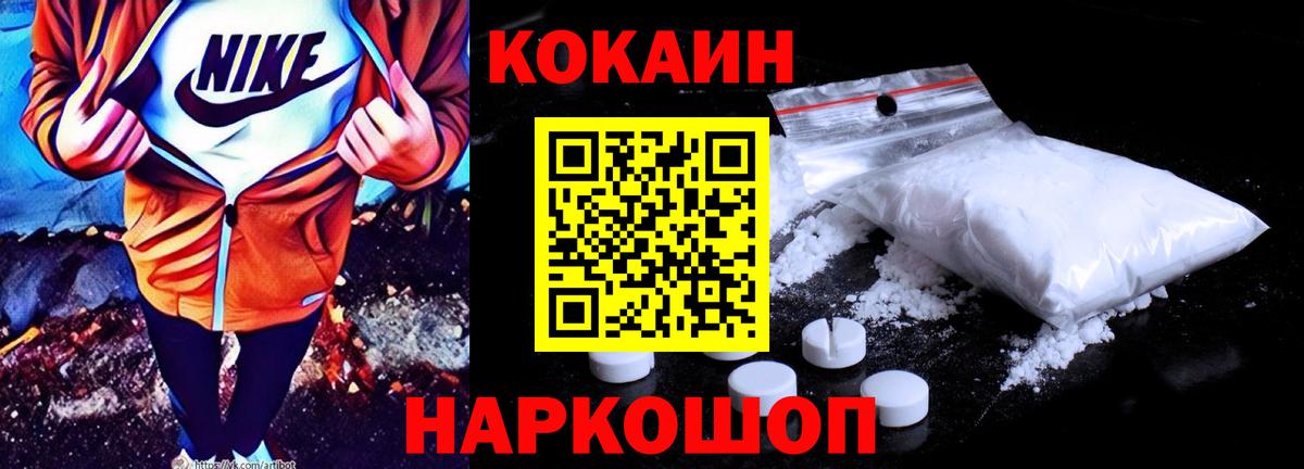 COCAIN Fish Scale Петропавловск-Камчатский