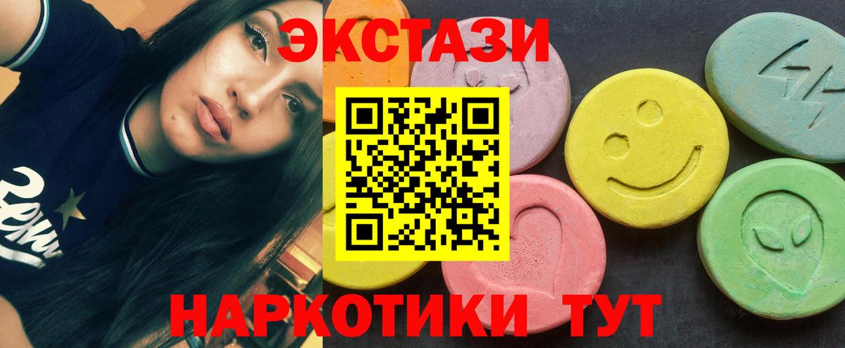 ЭКСТАЗИ 99%  Вход с VPN  Ecstasy  Петропавловск-Камчатский 