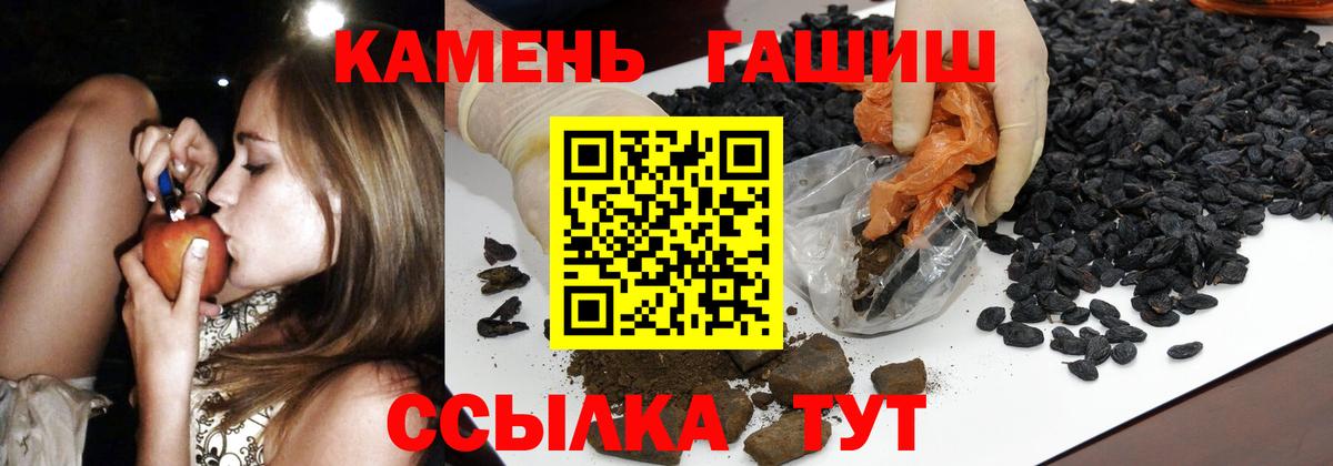 ГАШИШ VHQ  ГАШИШ Cannabis  Петропавловск-Камчатский  Вход с VPN 