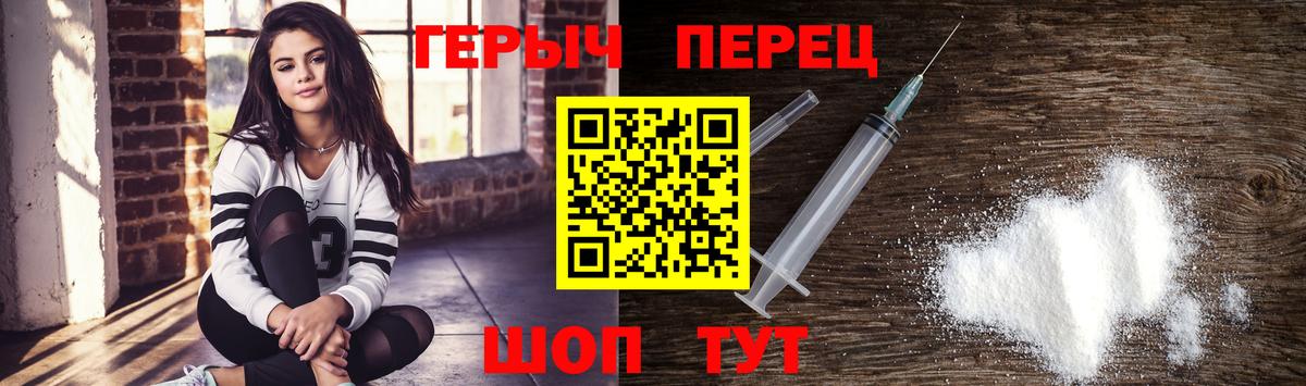 Петропавловск-Камчатский  Героин белый  Вход с VPN 