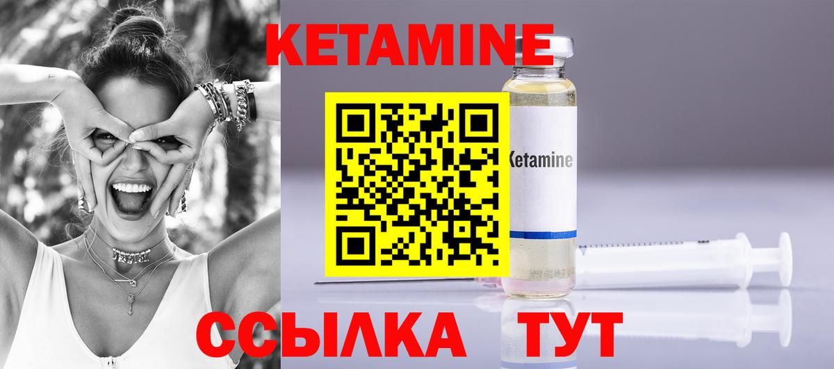 КЕТАМИН VHQ Петропавловск-Камчатский