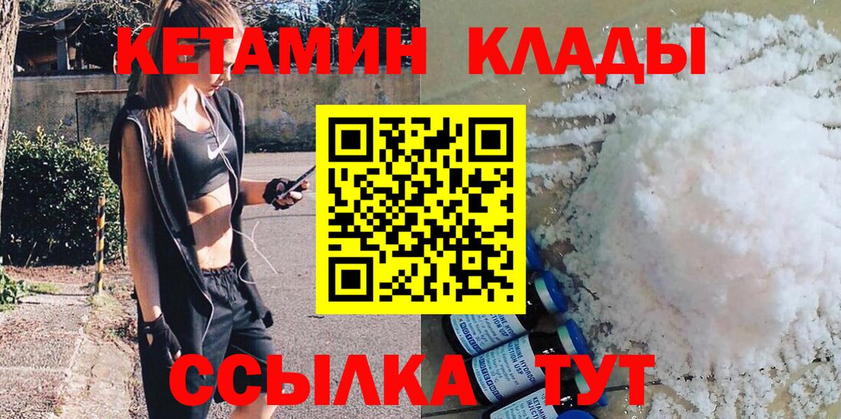 КЕТАМИН VHQ  Вход с VPN  Петропавловск-Камчатский  КЕТАМИН VHQ 