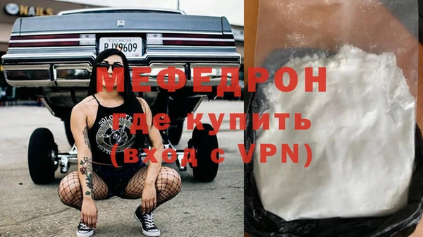 мефедрон мука Волоколамск