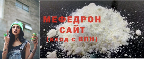 мефедрон мука Волоколамск