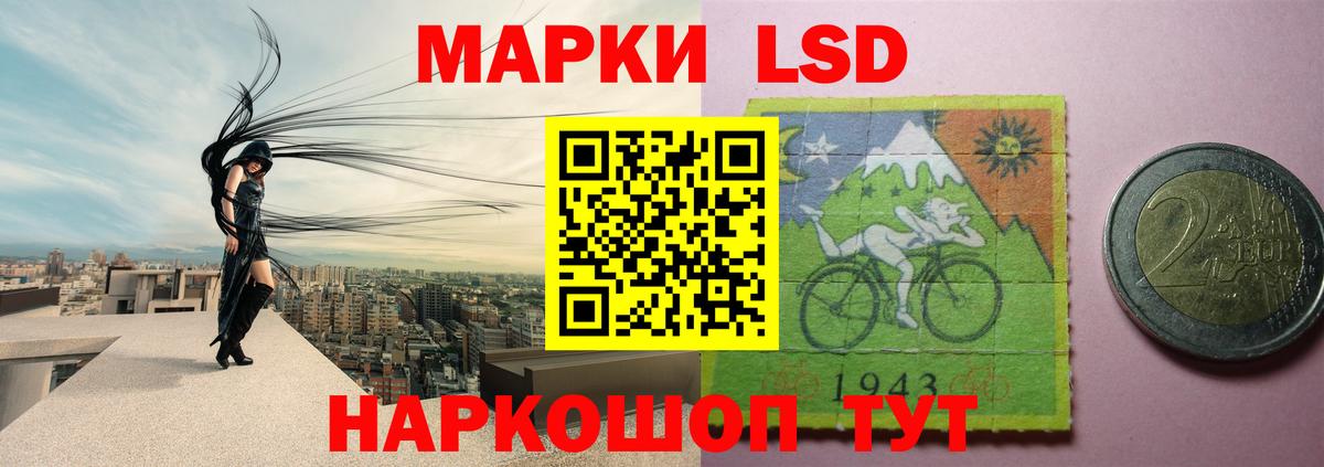 Лсд 25 экстази кислота Петропавловск-Камчатский