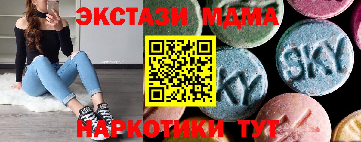 MDMA Molly Петропавловск-Камчатский