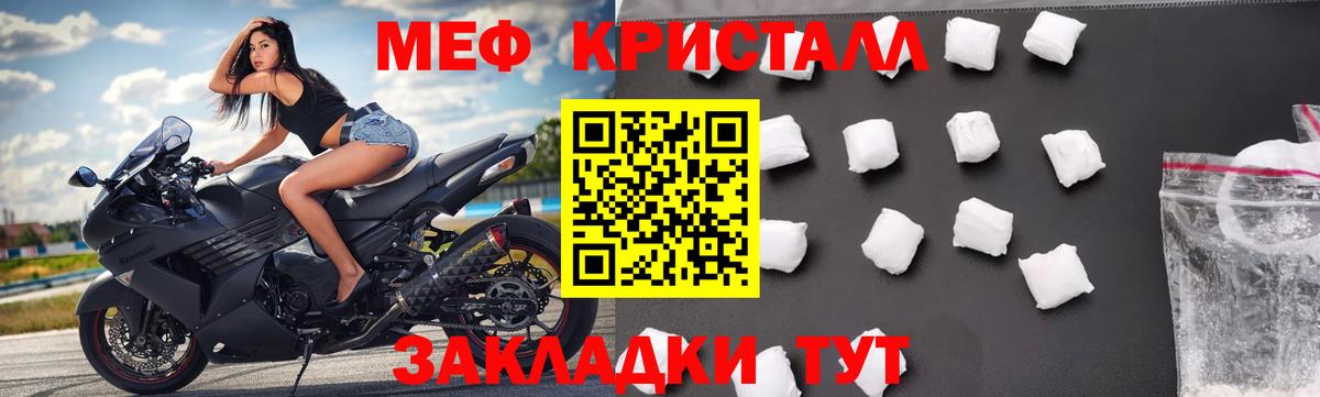 Петропавловск-Камчатский  Мефедрон  Мефедрон 4 MMC  Вход с VPN  МЕФ  Меф кристаллы 