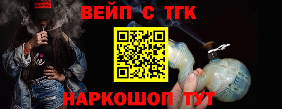 ТГК Wax Петропавловск-Камчатский