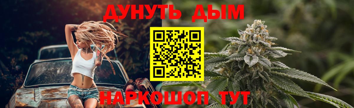 Марихуана SATIVA & INDICA  Вход с VPN  Петропавловск-Камчатский  Конопля MAZAR  Бошки Шишки гибрид 
